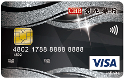 彰化銀行 Visa無限卡