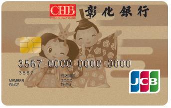彰化銀行 金卡 普卡