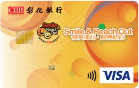 彰化銀行 簽帳金融 Debit 卡業務