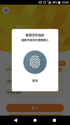快速登入