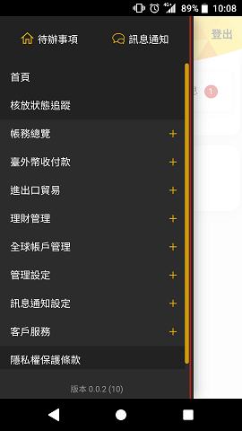 帳務資料查詢