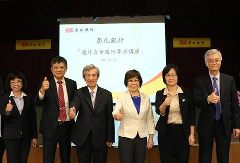 彰化銀行15日於高雄舉辦「彰化銀行境外資金匯回專法系列講座」壓軸場,董事長凌忠嫄(右3)特別邀請到財政部高雄國稅局蔡碧珍局長(右2),以及荷盛國際顧問股份有限公司謝明穎總經理(左2)擔任主講,獲得在場客戶熱烈回響。