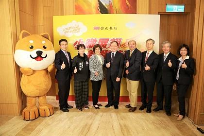 彰銀力挺中小企業,10日舉辦「小微展翅 翱翔花東」講座,財政部部長蘇建榮(左4)、國庫署署長蕭家旗(右3)、信保基金董事長李耀魁(右4)、彰銀董座凌忠嫄(左3)、彰銀總經理黃瑞沐(右2)及公股銀行都到場力挺。