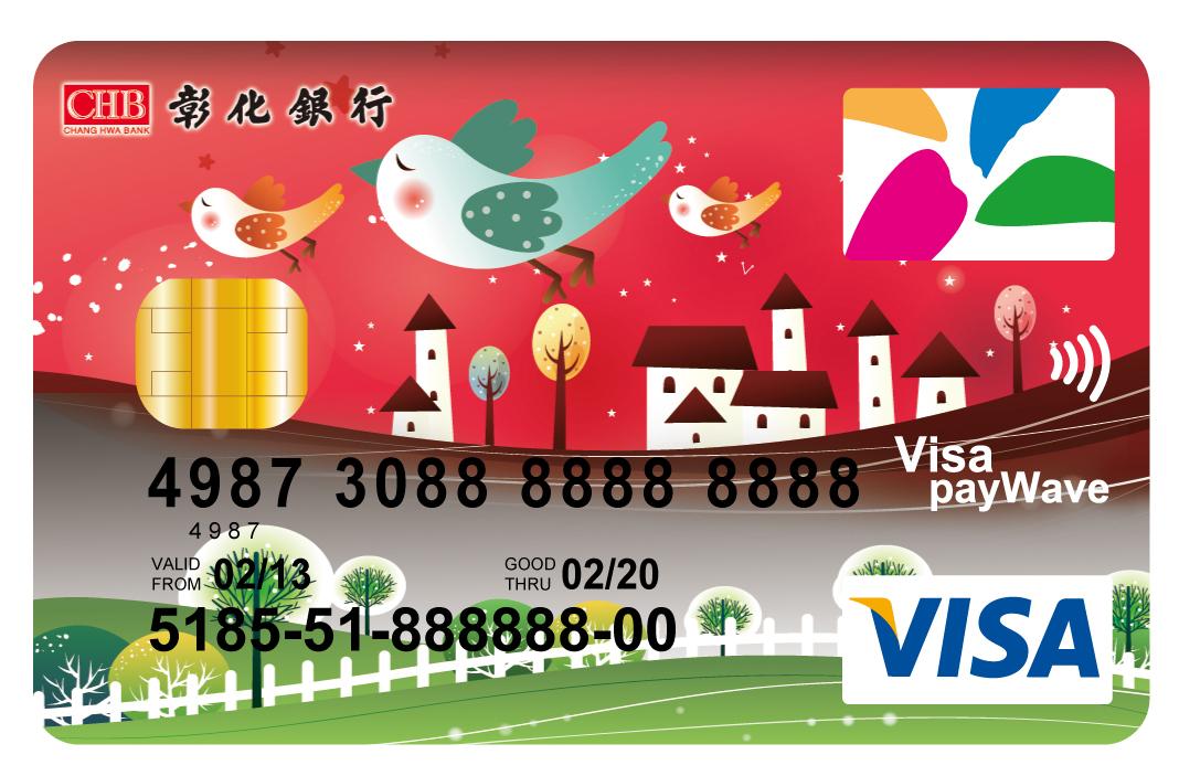 簽帳金融卡