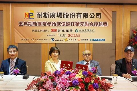 圖左2為彰化銀行董事長凌忠嫄，右2為耐斯集團總裁陳哲芳。