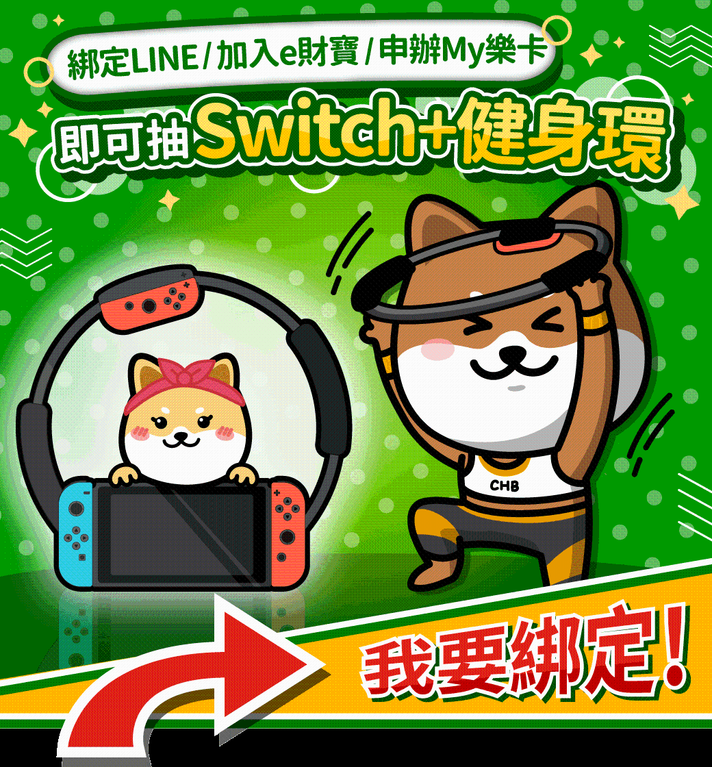 Switch健身環大冒險