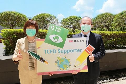 彰化銀行響應TCFD倡議關注氣候變遷議題，在董事長凌忠嫄(圖左)及總經理周朝崇(圖右)的全力支持下，正式簽署成為TCFD的支持者。