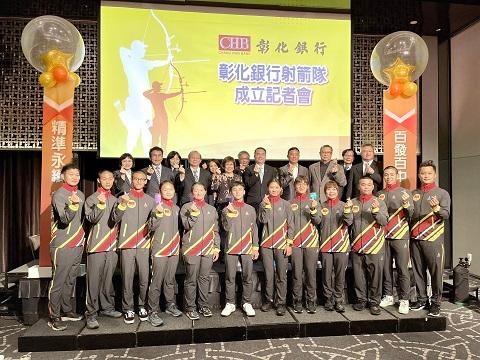 金融業挺運動，彰銀培育優秀年輕選手，宣布成立「彰化銀行射箭隊」，延攬國內10位射箭好手加入，出戰今年中華企業射箭聯賽。
