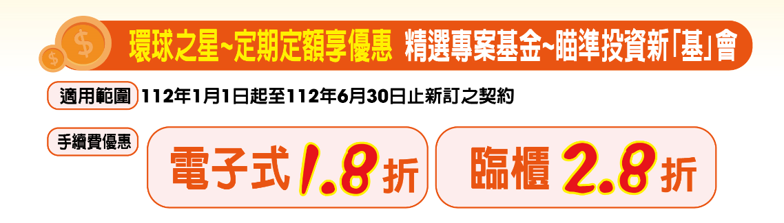 環球之星