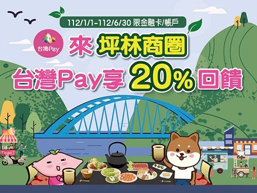 坪林商圈