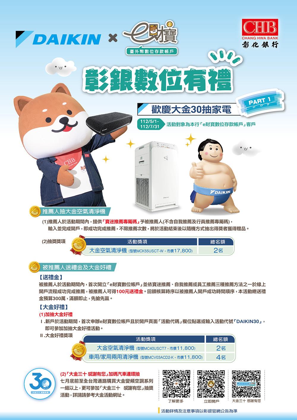 大金活動
