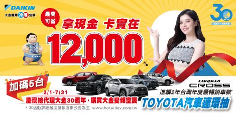 大金30