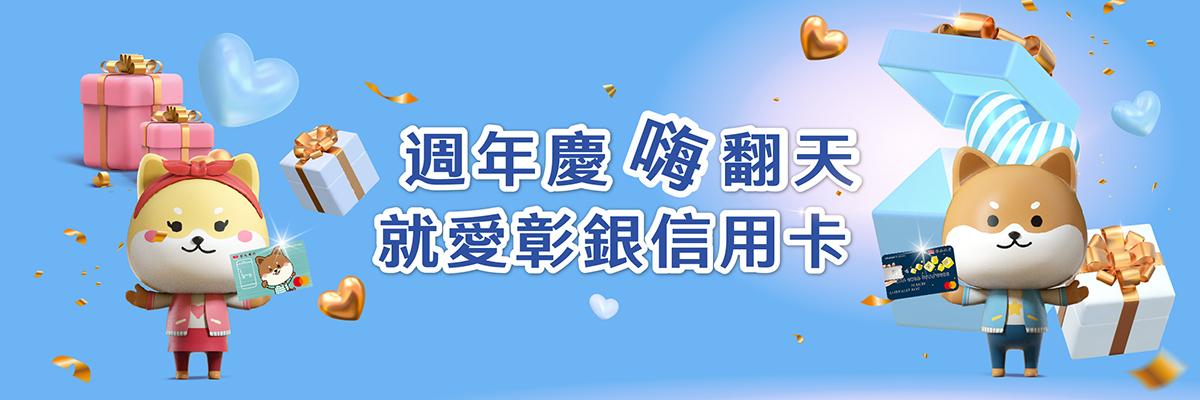 112週慶