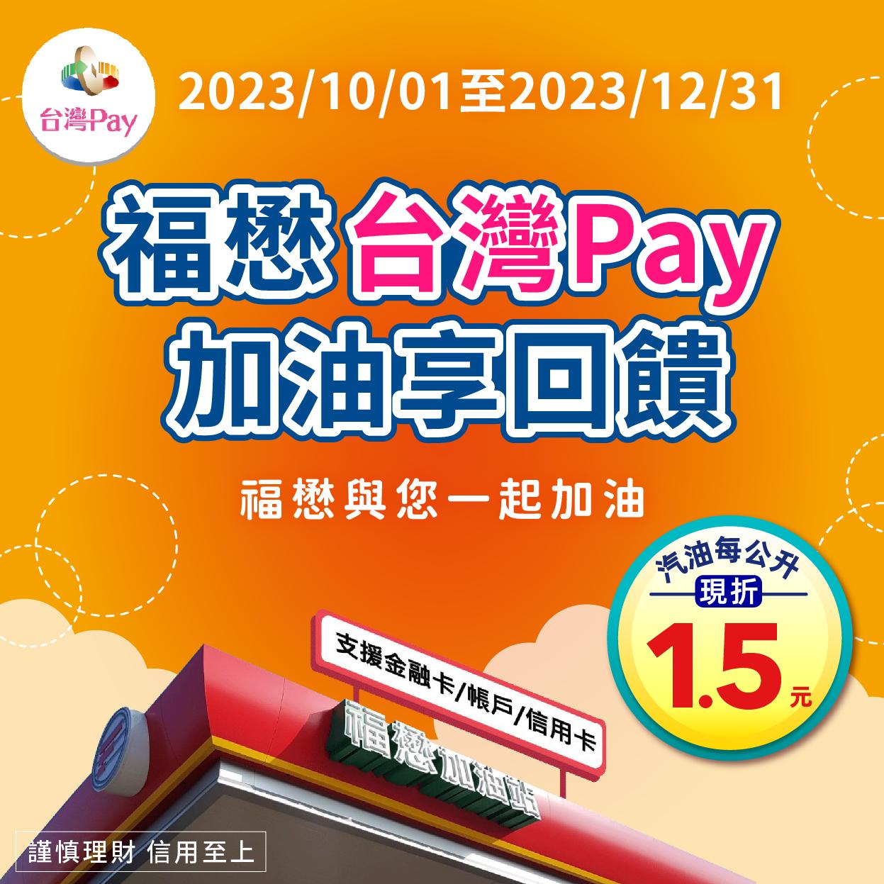 福懋
