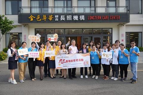 彰銀與天成醫療體系合辦「愛在重陽 活力久久」敬老活動