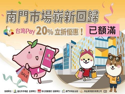 南門市場