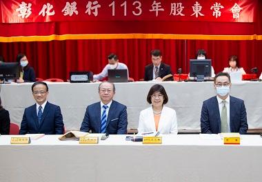 彰銀113年股東會通過盈餘分派