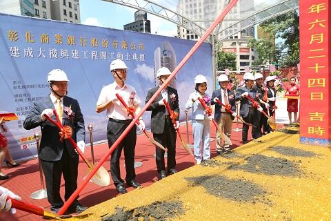 彰銀活化自有資產 建成大樓興建工程24日開工動土，貴賓執鏟