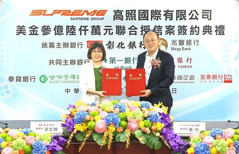 彰化銀行統籌主辦至上集團子公司－高照國際美金3.6億元聯貸案