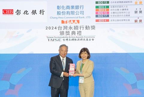 彰銀榮獲台灣永續行動獎六大獎項肯定