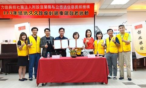 彰化銀行關注老年化議題  陪伴長者由你我做起