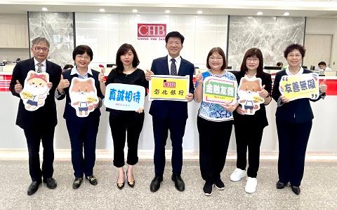 彰銀全體董事前進第一線 體檢分行公平待客臨櫃服務