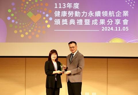 彰銀獲健康勞動力永續領航企業殊榮