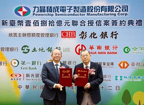 彰銀主辦力積電新臺幣180億元聯貸案完成簽約