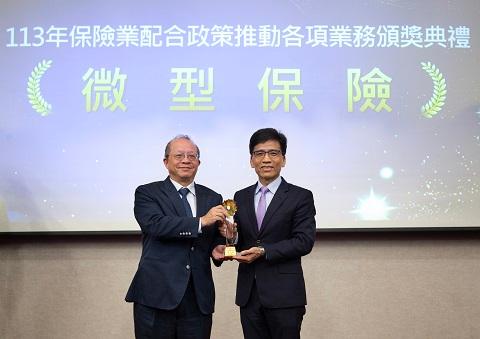 彰化銀行連續兩年榮獲微型保險輔助人組第一名