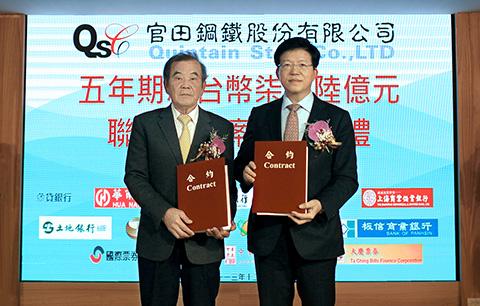 彰化銀行統籌主辦官田鋼鐵公司聯貸案舉行簽約儀式,由彰化銀行董事長胡光華(右)代表銀行團與官田鋼鐵董事長汪振澤(左)完成簽約。
