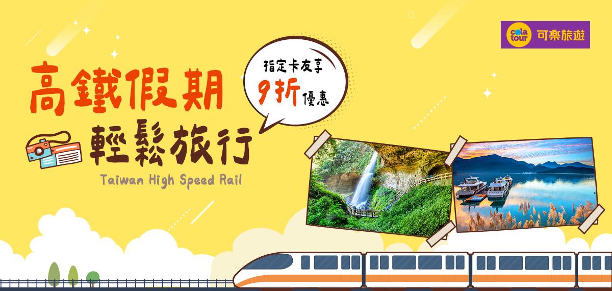 11401-11412可樂高鐵假期
