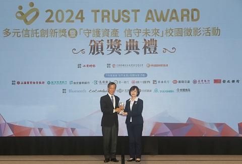 彰化銀行榮獲多項信託創新大獎  致力推展多元信託業務