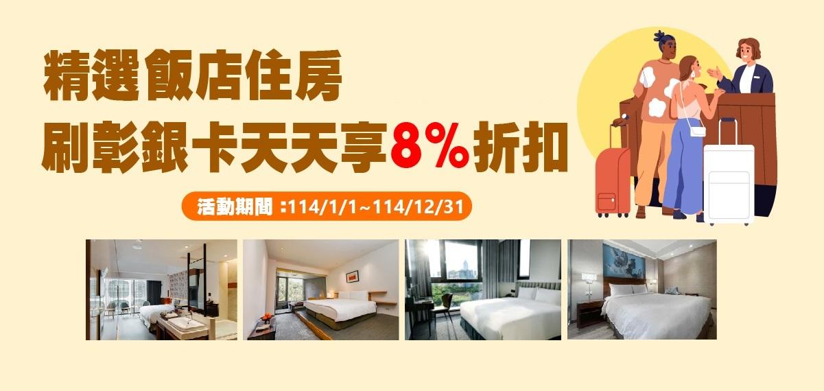 11401-11412雀客國際酒店住宿優惠