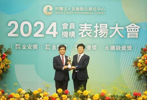 彰化銀行榮獲聯徵中心「金安獎」、「金質獎」及「永續融資獎」三獎肯定