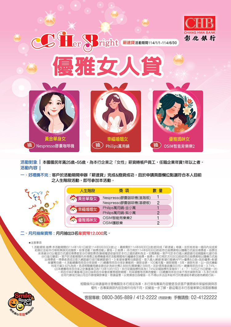 優雅女人貸