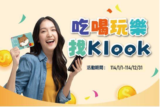 天天刷彰銀 天天是好日