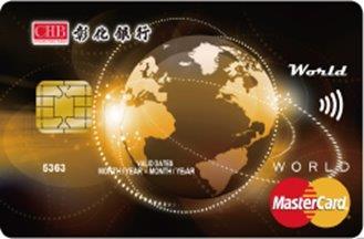 MasterCard世界卡