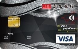 VISA無限卡