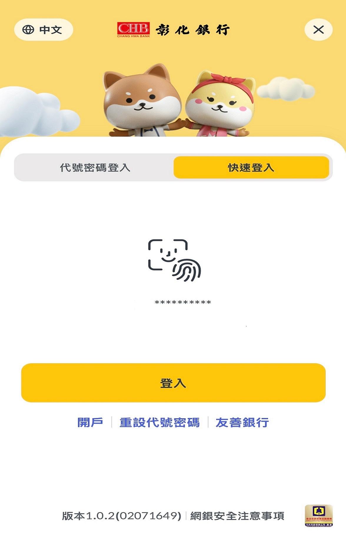 登入介面