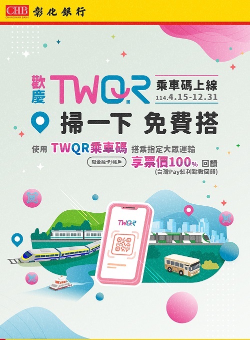 乘車碼