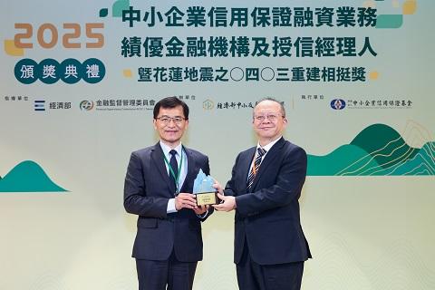 彰化銀行力挺中小企業  榮獲2025信保金質獎等六大獎