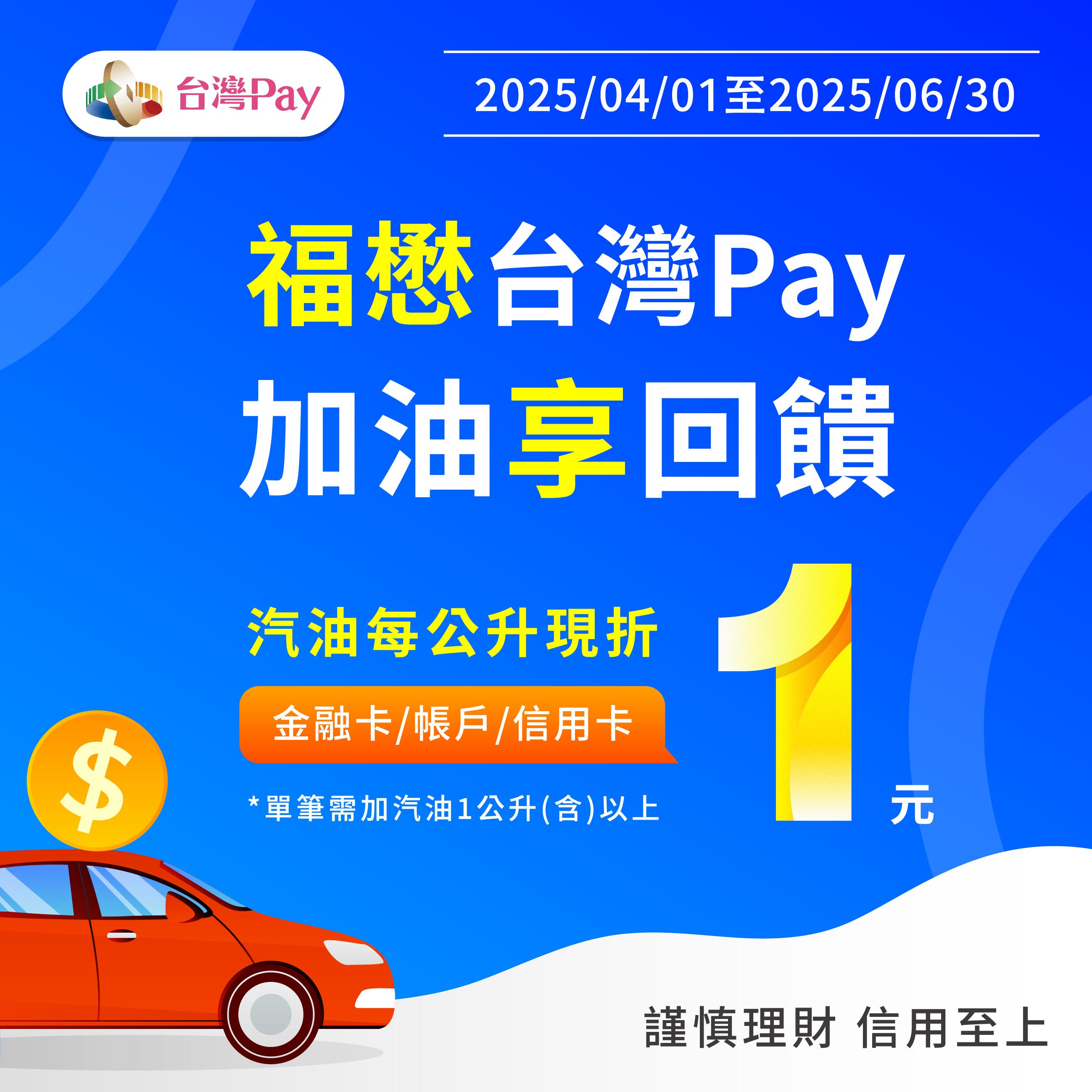 福懋第二季