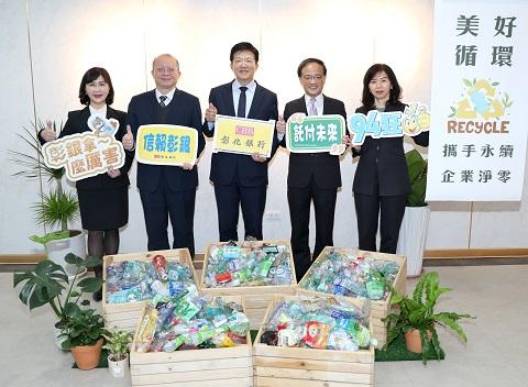 彰化銀行歡慶120周年盛事  舉辦大型公益嘉年華「永續希望運動會」