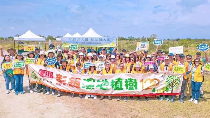 彰銀總座帶領企業志工  濕地植樹保育生物多樣性