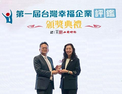 彰化銀行榮獲台灣幸福企業評鑑優質獎肯定