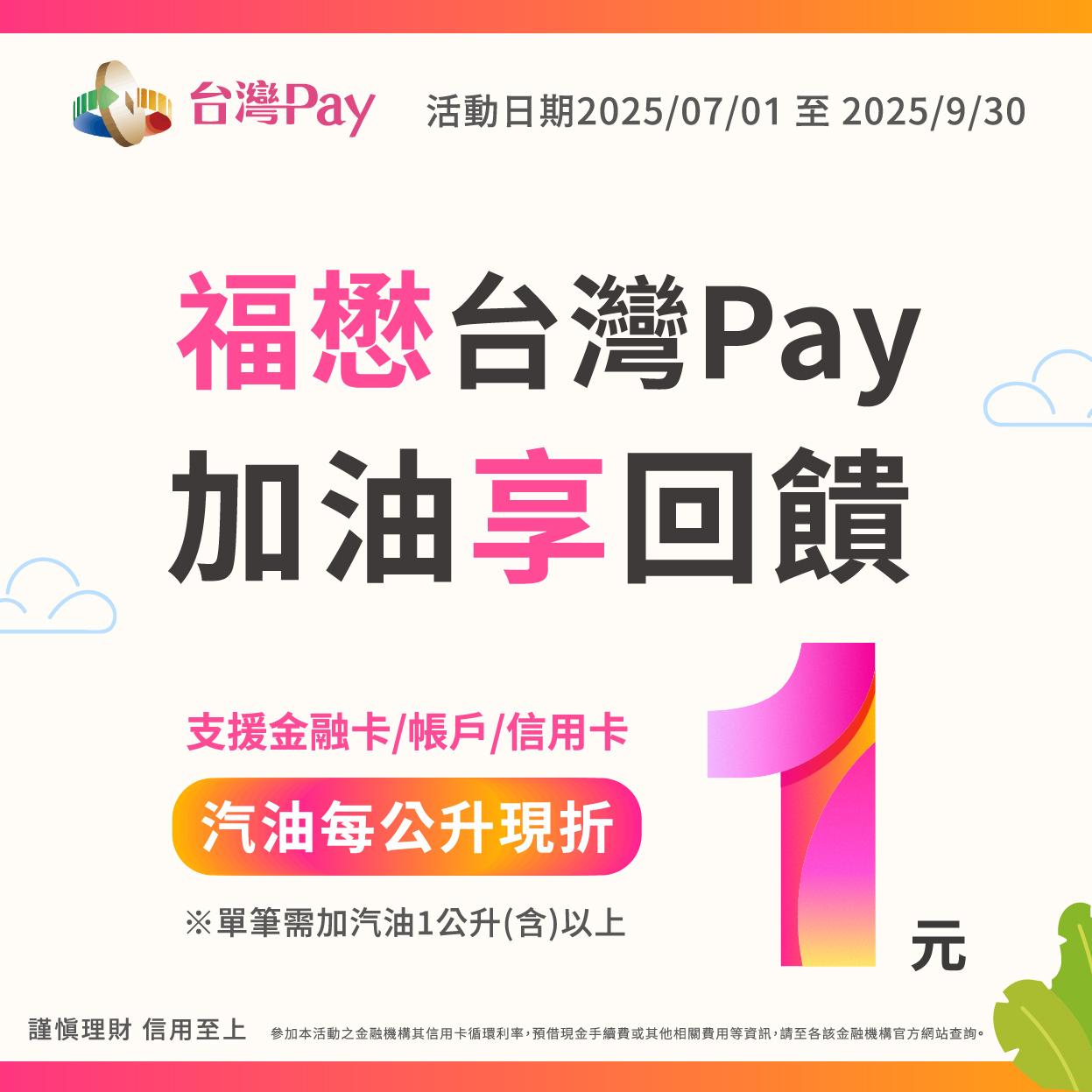 福懋第三季