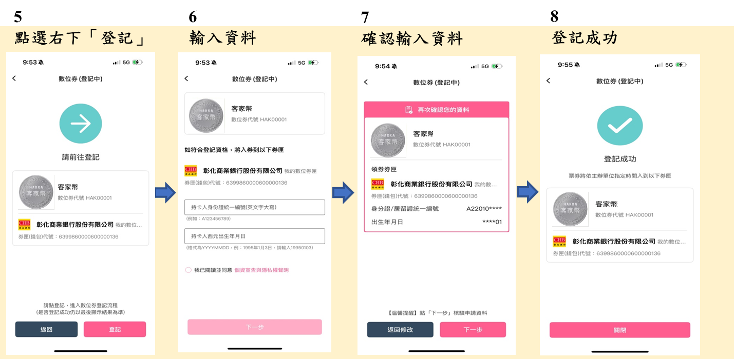 登記申請2