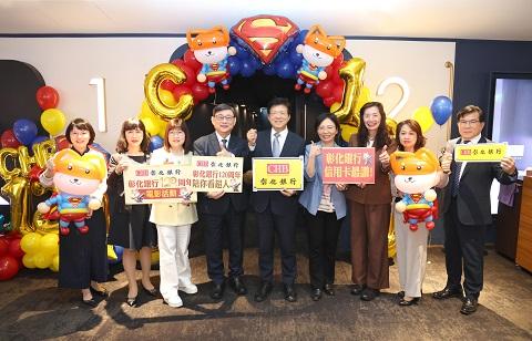 彰化銀行120周年感恩回饋  包場電影院寵卡友共賞熱門強片《超人》