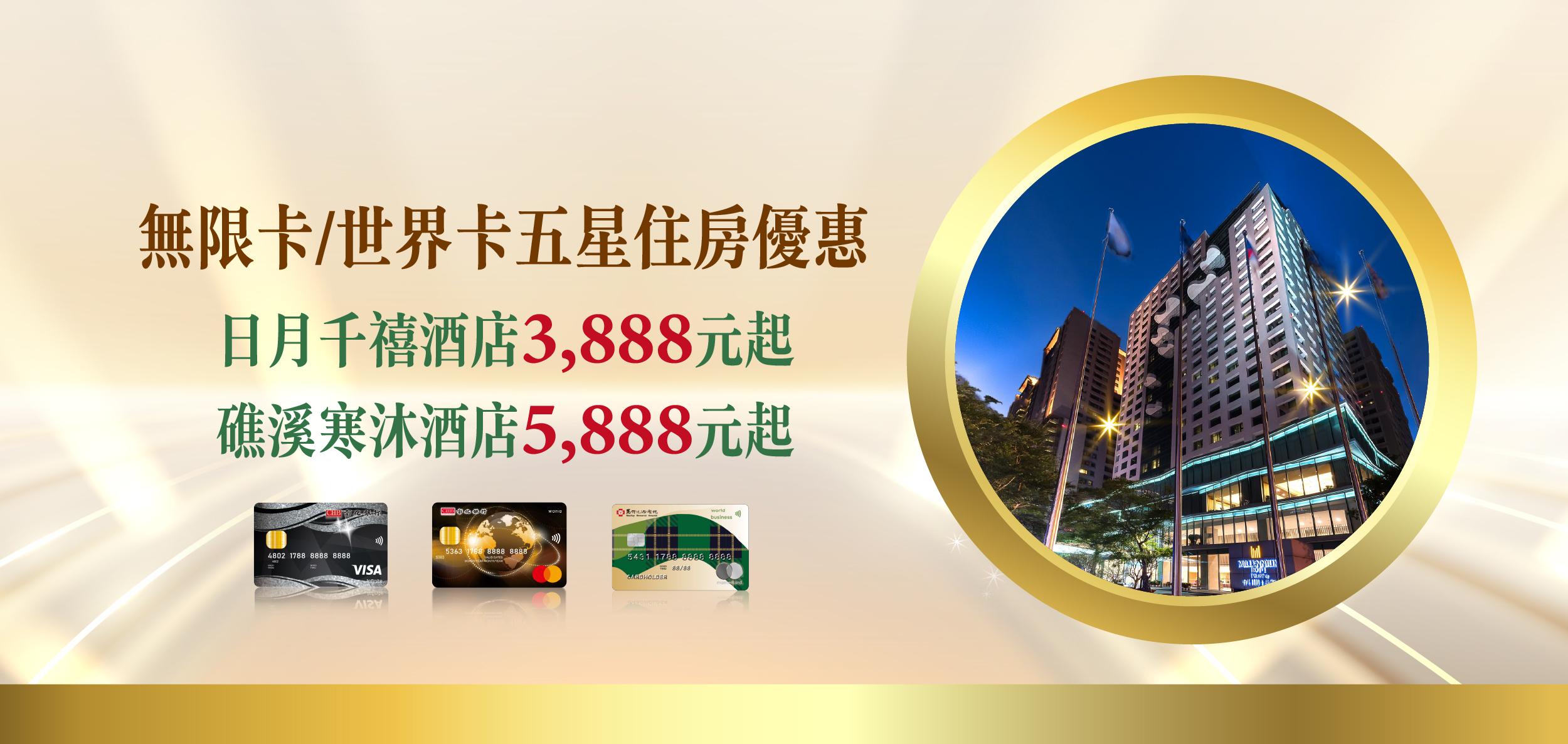 10409-12_頂級卡雄獅住房3888起