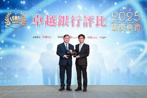 彰化銀行深耕客戶服務有成 榮獲2025卓越銀行評比雙項大獎